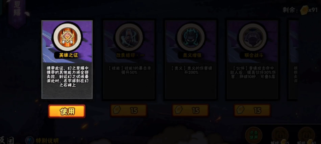 火影忍者如何获得英雄之证