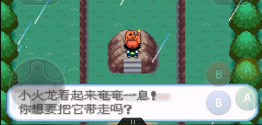 口袋妖怪火红小火龙在哪里获得