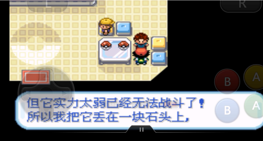 口袋妖怪火红小火龙在哪里获得 口袋妖怪火红小火龙在哪里获得