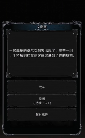 地下城堡2女刺客怎么打 地下城堡2女刺客怎么打