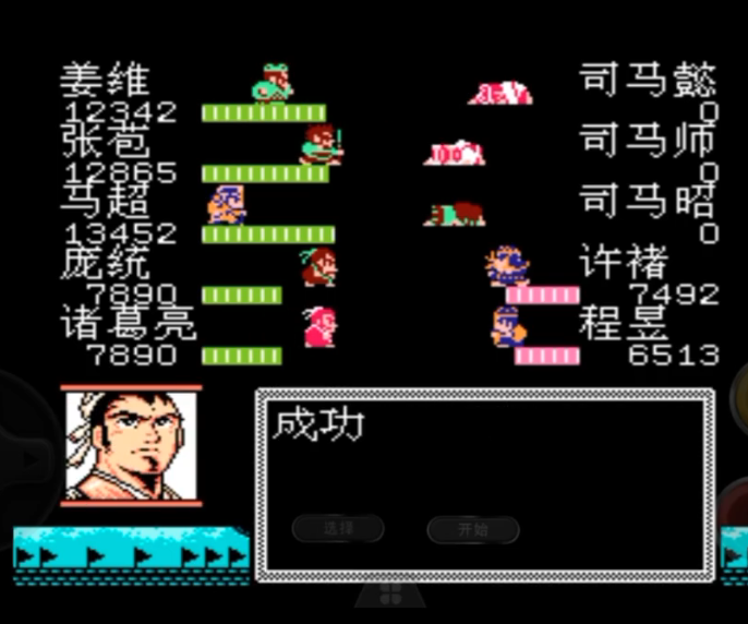 吞食天地2最后一战怎么打的 吞食天地2最后一战怎么打的