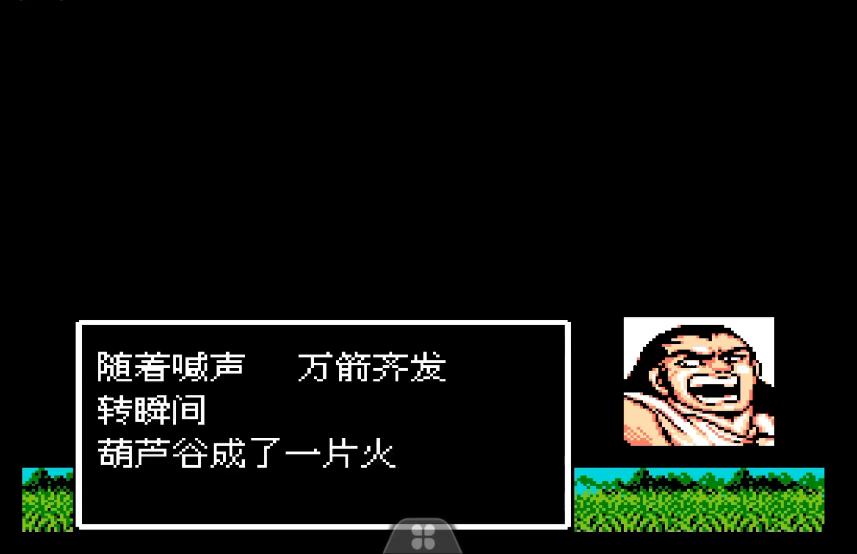 吞食天地2葫芦谷怎么过