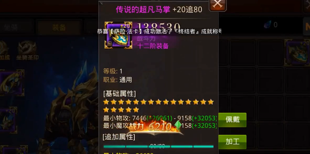 全民奇迹结婚任务怎么做 全民奇迹结婚任务怎么做