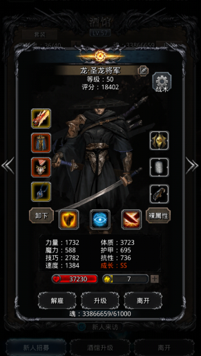 地下城堡2如何转职