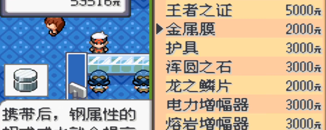 口袋妖怪火红电击兽怎么进化 口袋妖怪火红电击兽怎么进化