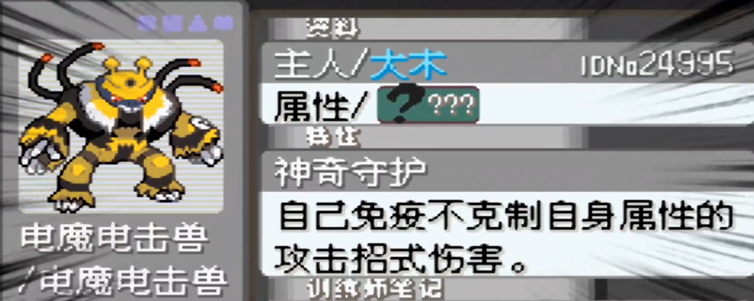 口袋妖怪火红电击兽怎么进化