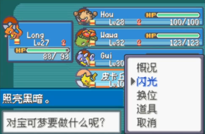 口袋妖怪火红岩山隧道怎么走 口袋妖怪火红岩山隧道怎么走