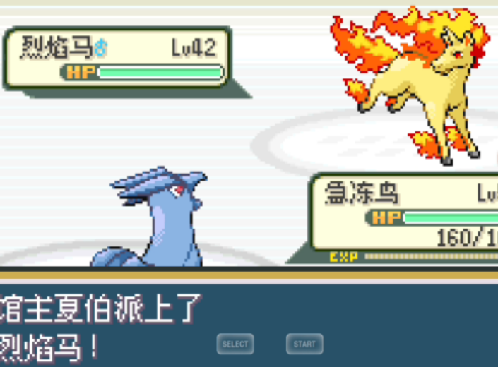 口袋妖怪火红第七道馆怎么打