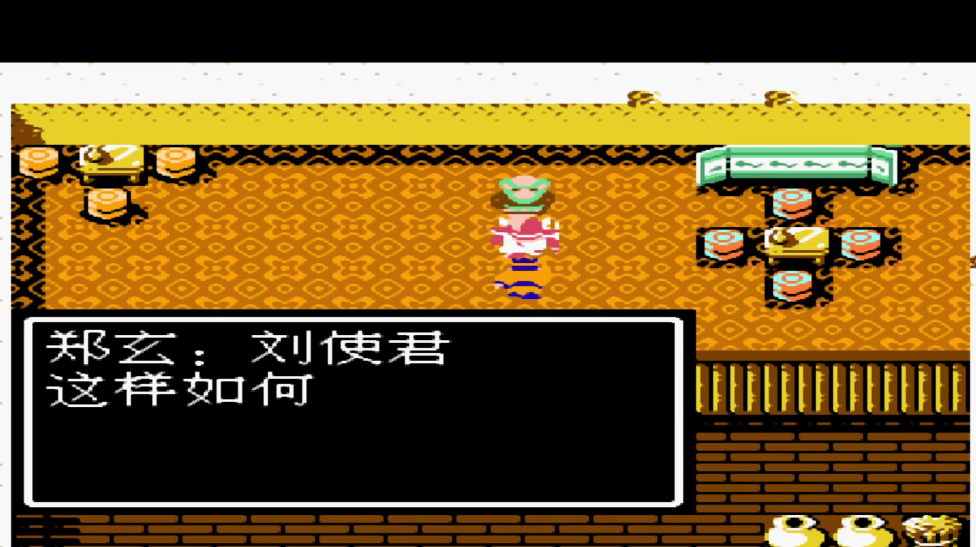 吞食天地2信在哪里