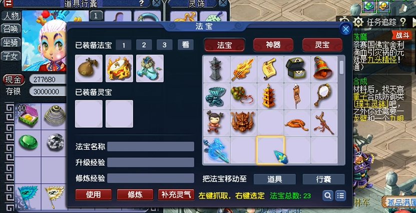 梦幻西游4级法宝怎么获得