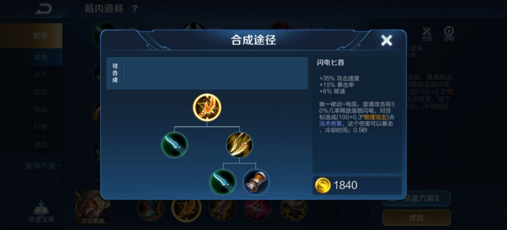 王者荣耀元歌出装最新有什么