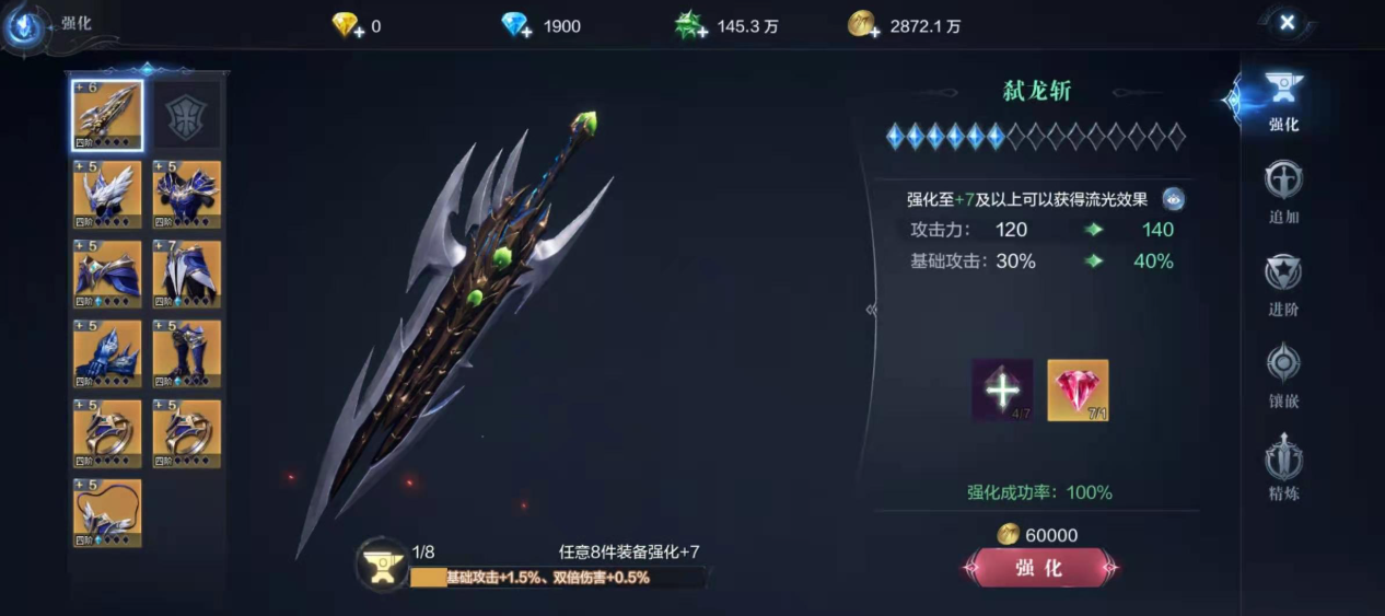 全民奇迹2怎么快速把装备转四阶