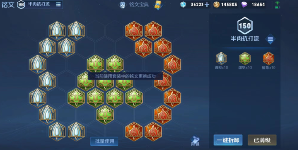 王者荣耀澜出装怎么出好 王者荣耀澜出装怎么出好