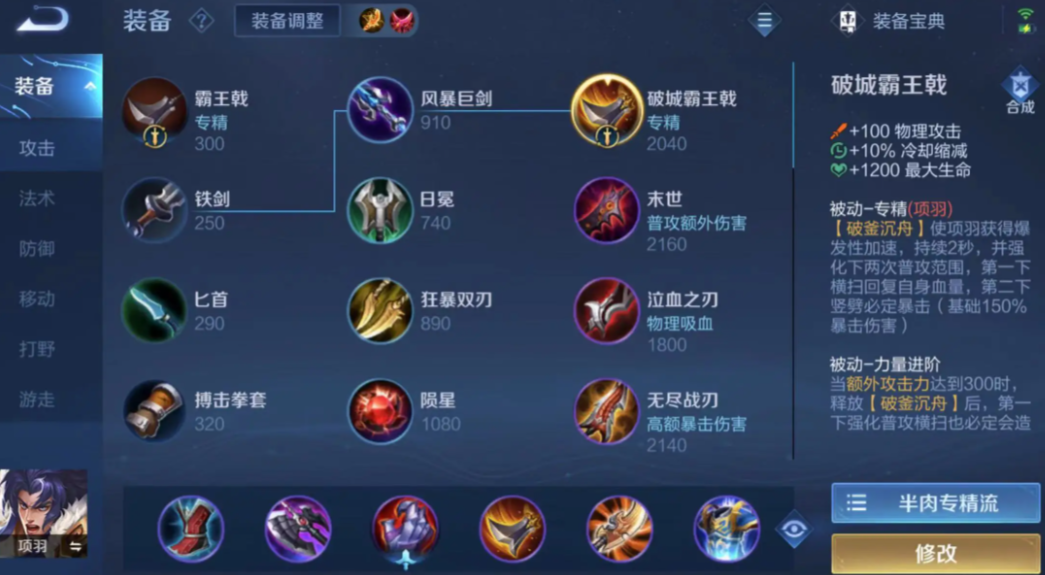 王者荣耀澜出装怎么出好