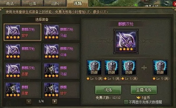 攻城掠地里的平砍是指什么 攻城掠地里的平砍是指什么