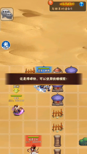 少年三国志鹰扬袁绍列传怎么过