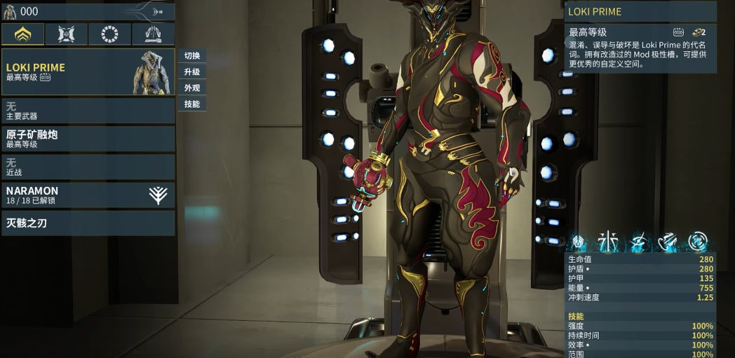 星际战甲开荒武器推荐什么