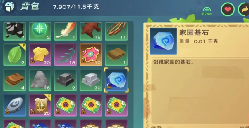 创造与魔法地基在哪里做