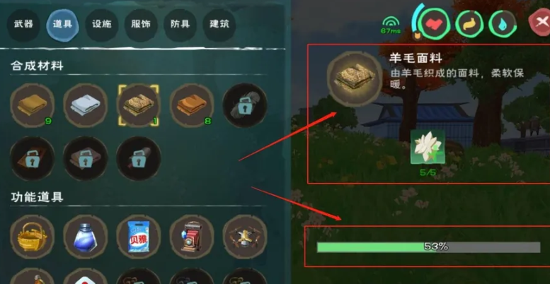 创造与魔法羊毛面料怎么弄