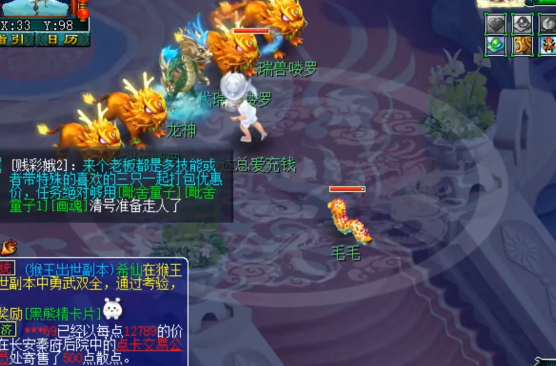 梦幻西游毛驴坐骑怎么来的