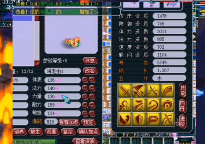 梦幻西游毛驴坐骑怎么来的