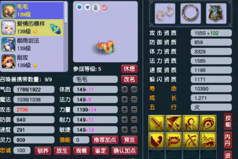 梦幻西游毛驴坐骑怎么来的