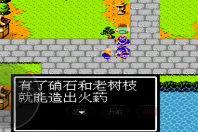 fc吞食天地2赵云传火药怎么弄