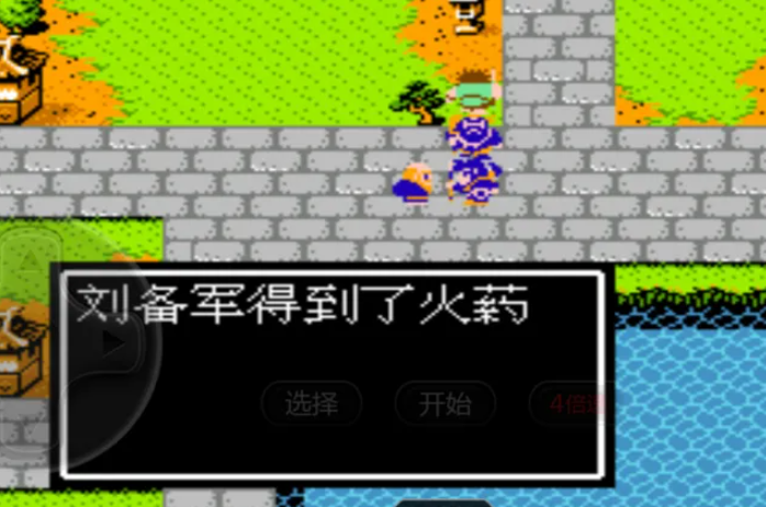 fc吞食天地2赵云传火药怎么弄 fc吞食天地2赵云传火药怎么弄