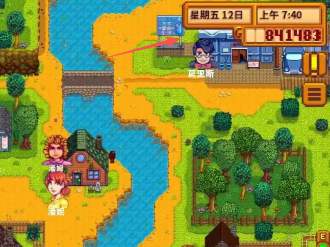 星露谷物语超市在哪里