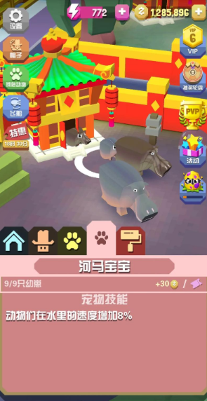 疯狂动物园如何繁殖小宝宝 疯狂动物园如何繁殖小宝宝