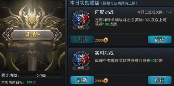 乱斗西游怎么获取元宝