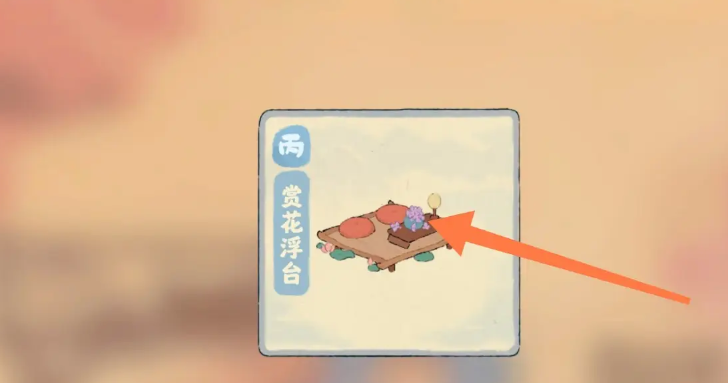 桃源深处有人家创物在哪里