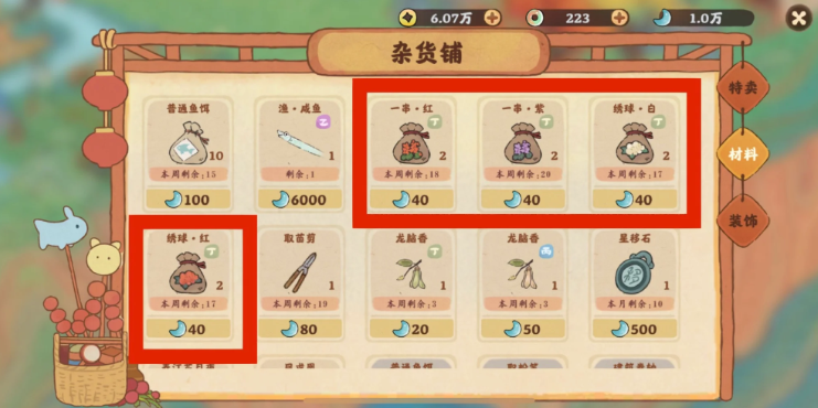 桃源深处有人家花卉在哪培育