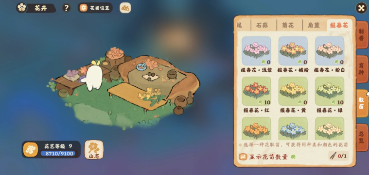 桃源深处有人家花卉在哪培育