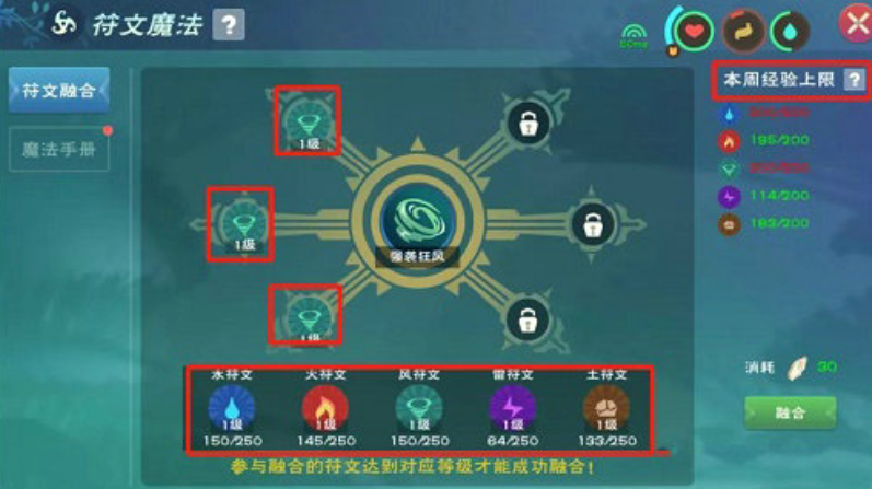 创造与魔法魔法怎么弄