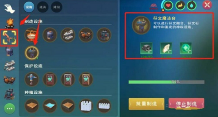 创造与魔法魔法怎么弄 创造与魔法魔法怎么弄