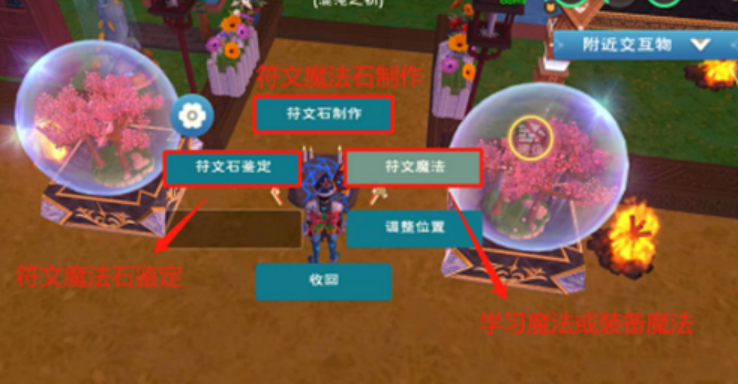 创造与魔法魔法怎么弄 创造与魔法魔法怎么弄