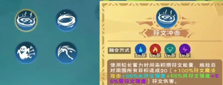 创造与魔法禁锢魔法怎么融合