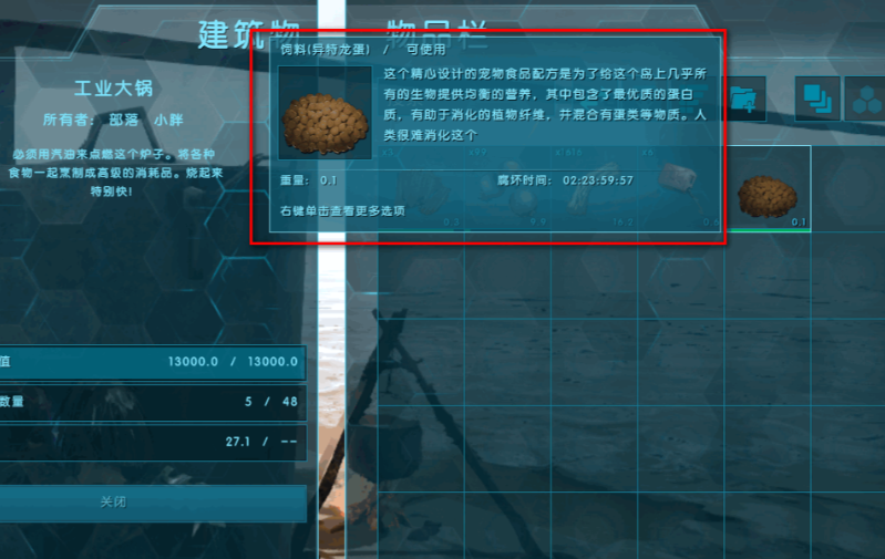 方舟生存进化古神翼龙吃什么