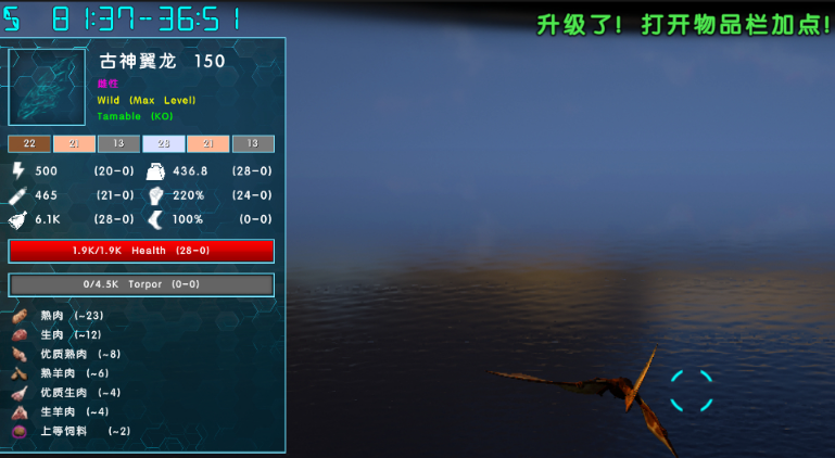 方舟生存进化古神翼龙吃什么 方舟生存进化古神翼龙吃什么