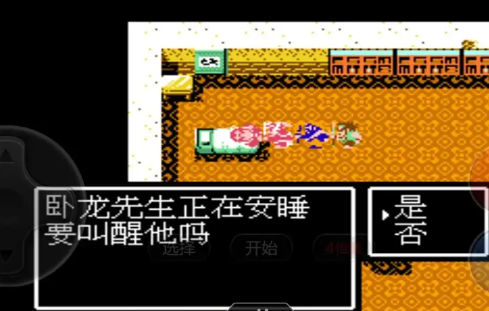 吞食天地1孔明怎么收