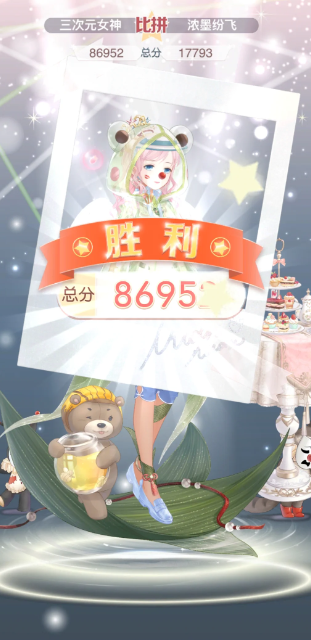 奇迹暖暖夏季游园会什么风格