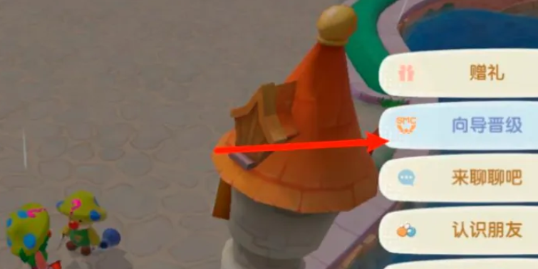 摩尔庄园向导工资怎么提高