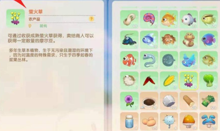 摩尔庄园怎么得到萤火草 摩尔庄园怎么得到萤火草