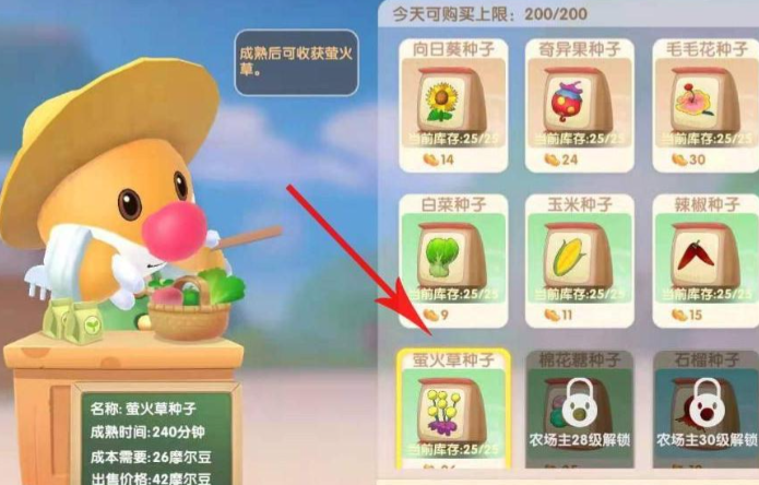 摩尔庄园怎么得到萤火草 摩尔庄园怎么得到萤火草