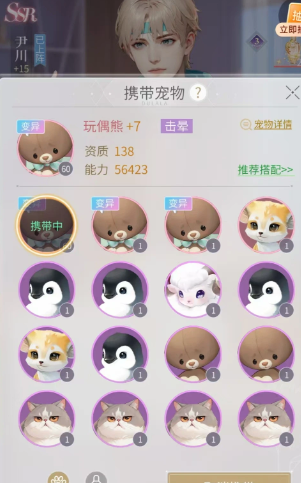 杜拉拉升职记寰宇萌宠在哪儿 杜拉拉升职记寰宇萌宠在哪儿