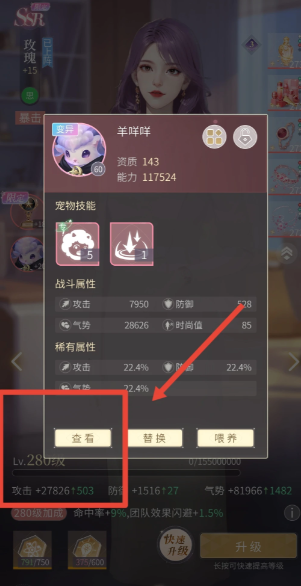 杜拉拉升职记寰宇萌宠在哪儿 杜拉拉升职记寰宇萌宠在哪儿