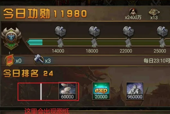 攻城掠地粮食改造后是什么