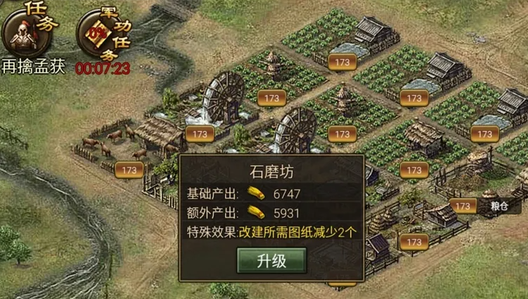 攻城掠地粮食改造后是什么