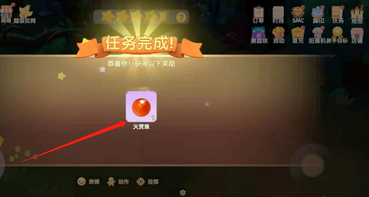 摩尔庄园黑森林怎么找火灵珠